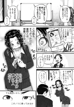 Page 73 of COMIC Shingeki 2014-12