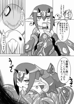 Page 14 of Rippa na LasBoss ni Naru Tame ni