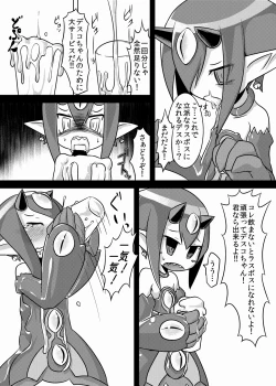 Page 5 of Rippa na LasBoss ni Naru Tame ni