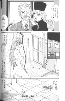 Page 109 of Basu Taimu ・ Rabu Taimu