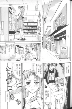 Page 110 of Basu Taimu ・ Rabu Taimu