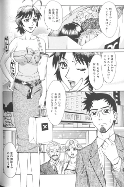 Page 113 of Basu Taimu ・ Rabu Taimu