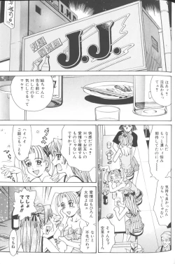 Page 114 of Basu Taimu ・ Rabu Taimu