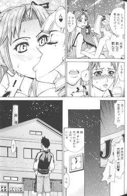 Page 116 of Basu Taimu ・ Rabu Taimu