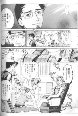 Page 117 of Basu Taimu ・ Rabu Taimu