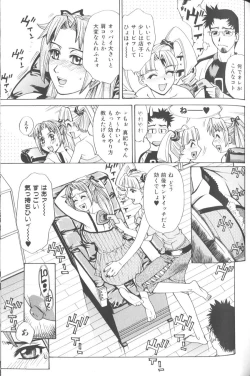 Page 118 of Basu Taimu ・ Rabu Taimu