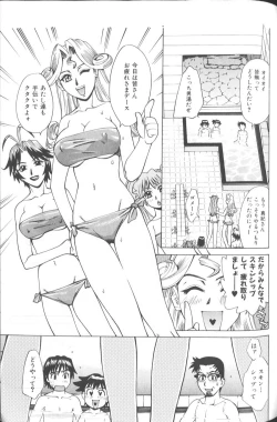 Page 142 of Basu Taimu ・ Rabu Taimu