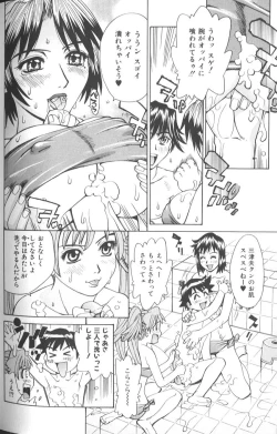 Page 145 of Basu Taimu ・ Rabu Taimu
