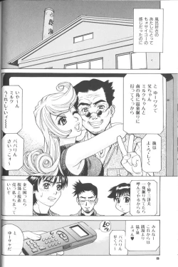 Page 15 of Basu Taimu ・ Rabu Taimu