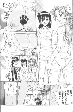 Page 22 of Basu Taimu ・ Rabu Taimu