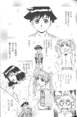 Page 36 of Basu Taimu ・ Rabu Taimu