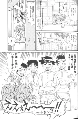 Page 44 of Basu Taimu ・ Rabu Taimu