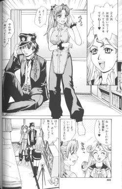 Page 67 of Basu Taimu ・ Rabu Taimu