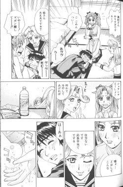 Page 70 of Basu Taimu ・ Rabu Taimu