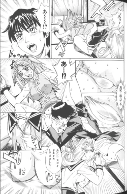 Page 74 of Basu Taimu ・ Rabu Taimu