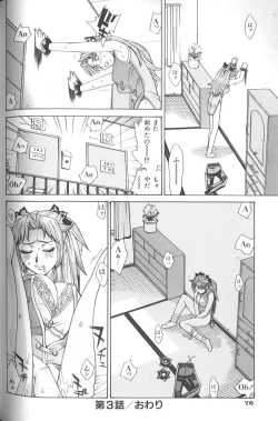 Page 83 of Basu Taimu ・ Rabu Taimu