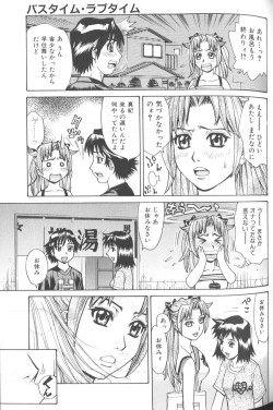Page 90 of Basu Taimu ・ Rabu Taimu