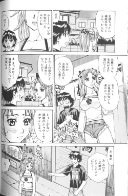 Page 91 of Basu Taimu ・ Rabu Taimu