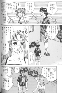Page 93 of Basu Taimu ・ Rabu Taimu