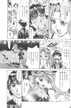 Page 94 of Basu Taimu ・ Rabu Taimu