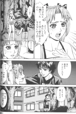 Page 95 of Basu Taimu ・ Rabu Taimu