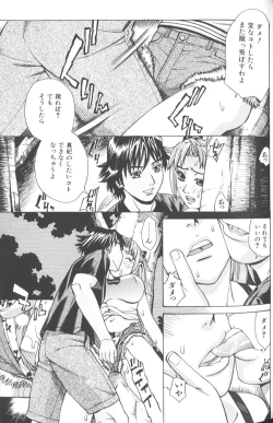 Page 96 of Basu Taimu ・ Rabu Taimu