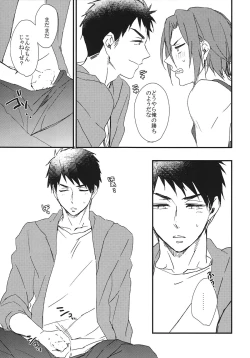 Page 6 of Bed wa Shita-ha.