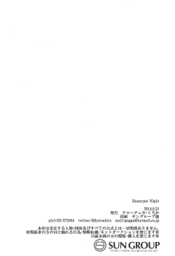 Page 25 of Honeypot Night