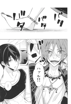 Page 2 of Honeypot Night