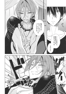 Page 7 of Honeypot Night