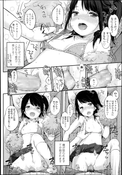 Page 114 of COMIC LO 2014-11