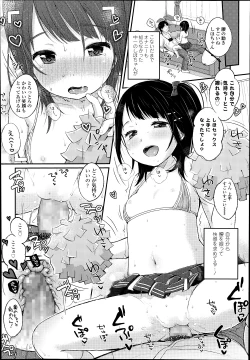 Page 116 of COMIC LO 2014-11