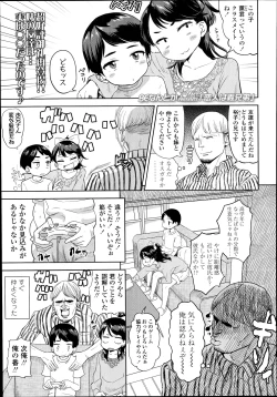 Page 141 of COMIC LO 2014-11