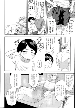 Page 144 of COMIC LO 2014-11