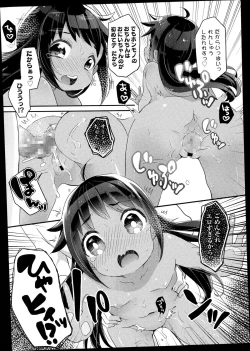 Page 189 of COMIC LO 2014-11