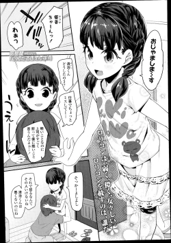 Page 195 of COMIC LO 2014-11