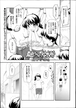 Page 19 of COMIC LO 2014-11