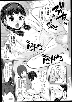 Page 203 of COMIC LO 2014-11