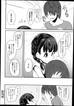 Page 210 of COMIC LO 2014-11