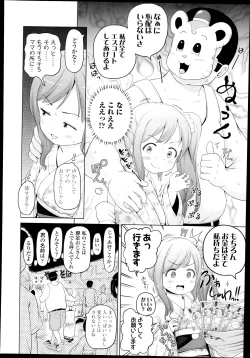 Page 232 of COMIC LO 2014-11