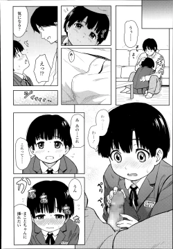 Page 288 of COMIC LO 2014-11