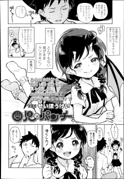 Page 298 of COMIC LO 2014-11