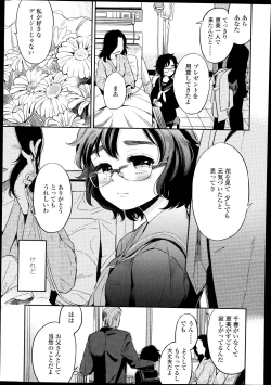 Page 331 of COMIC LO 2014-11