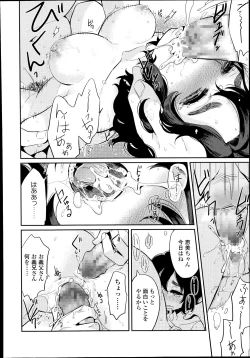 Page 354 of COMIC LO 2014-11