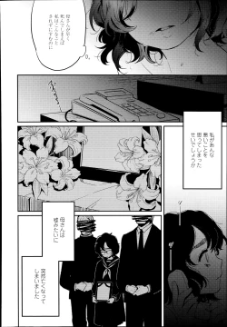 Page 358 of COMIC LO 2014-11