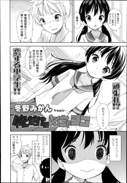 Page 36 of COMIC LO 2014-11