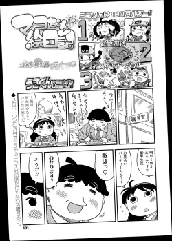 Page 381 of COMIC LO 2014-11