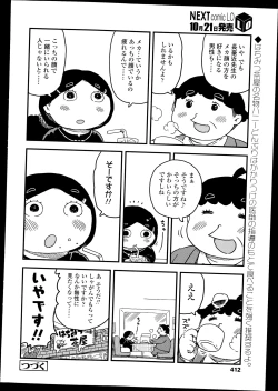 Page 392 of COMIC LO 2014-11