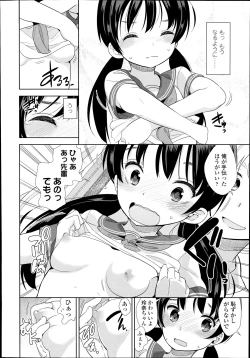 Page 42 of COMIC LO 2014-11