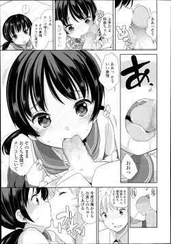 Page 47 of COMIC LO 2014-11